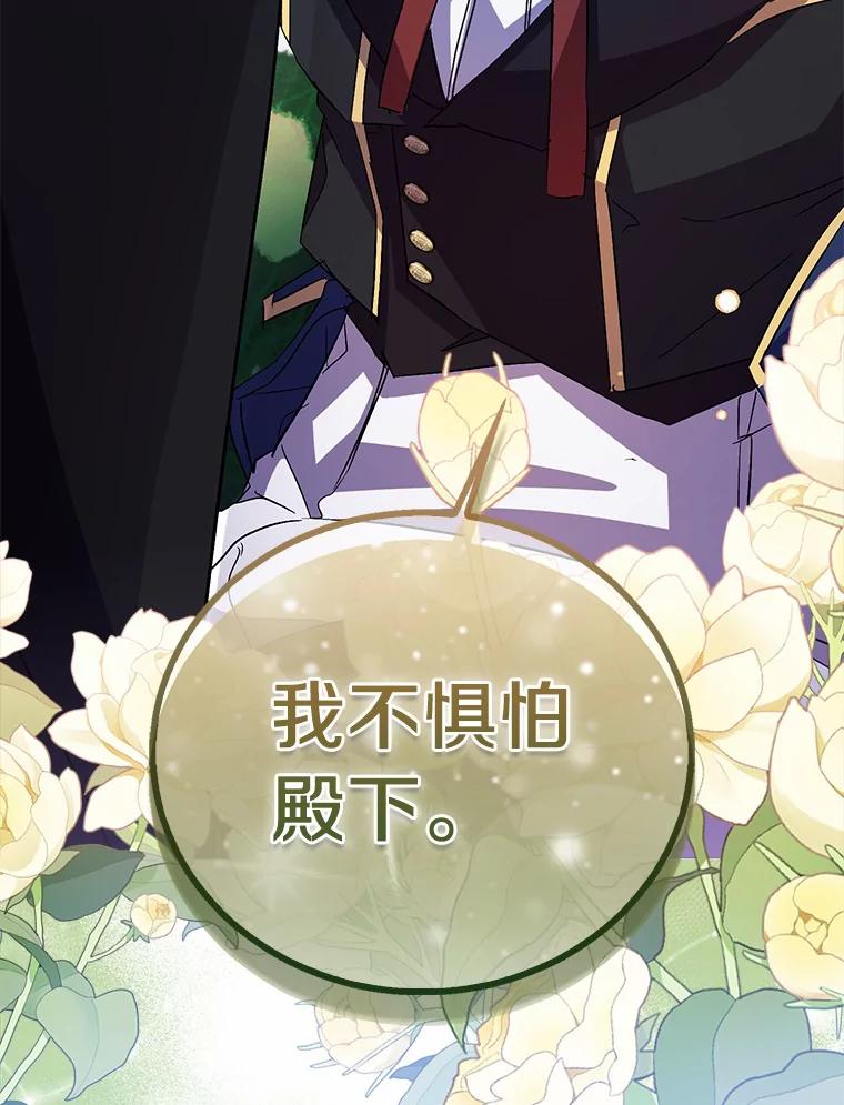 《众神迷恋我这个假圣女》43.可靠的盟军 第60页
