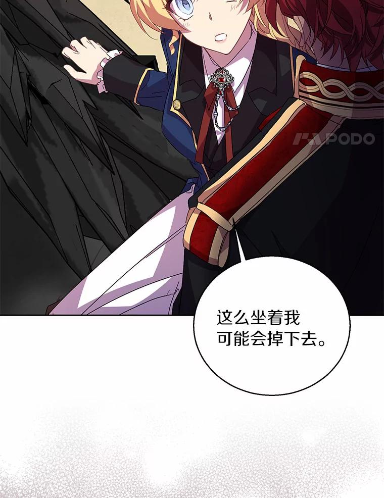 《众神迷恋我这个假圣女》43.可靠的盟军 第116页