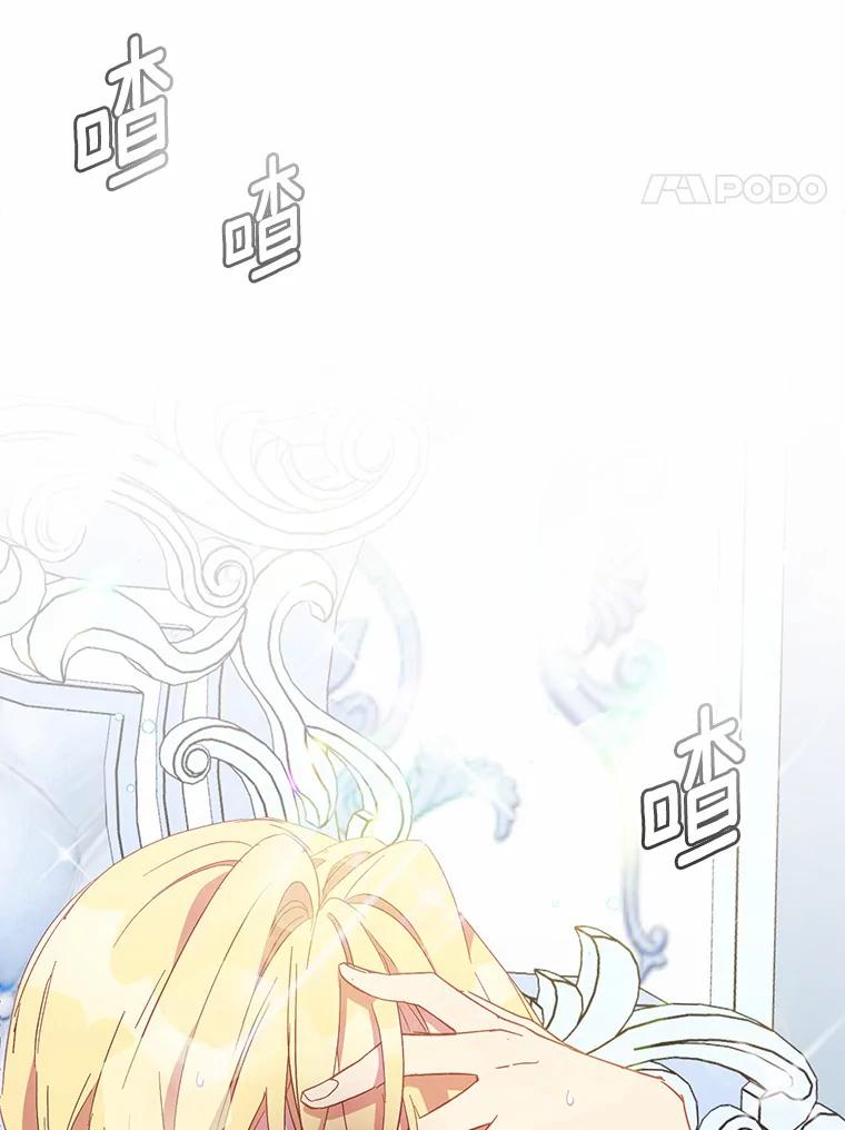 《众神迷恋我这个假圣女》45.魔法夜市 第4页