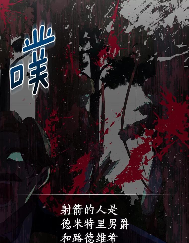 《众神迷恋我这个假圣女》45.魔法夜市 第14页