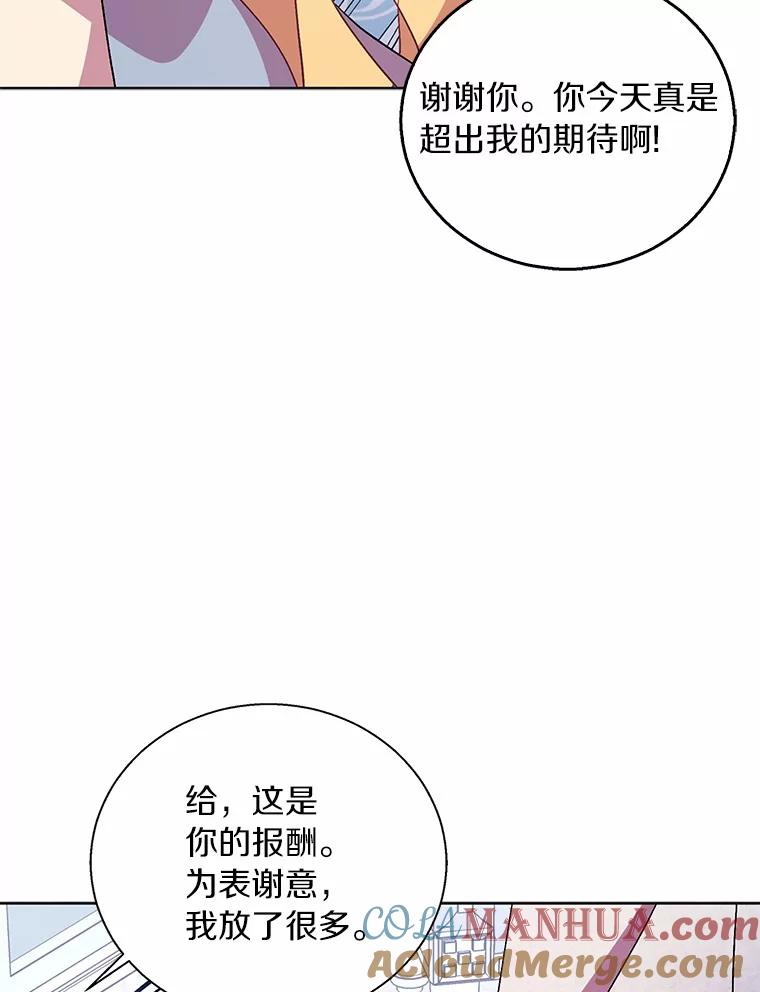 《众神迷恋我这个假圣女》45.魔法夜市 第73页
