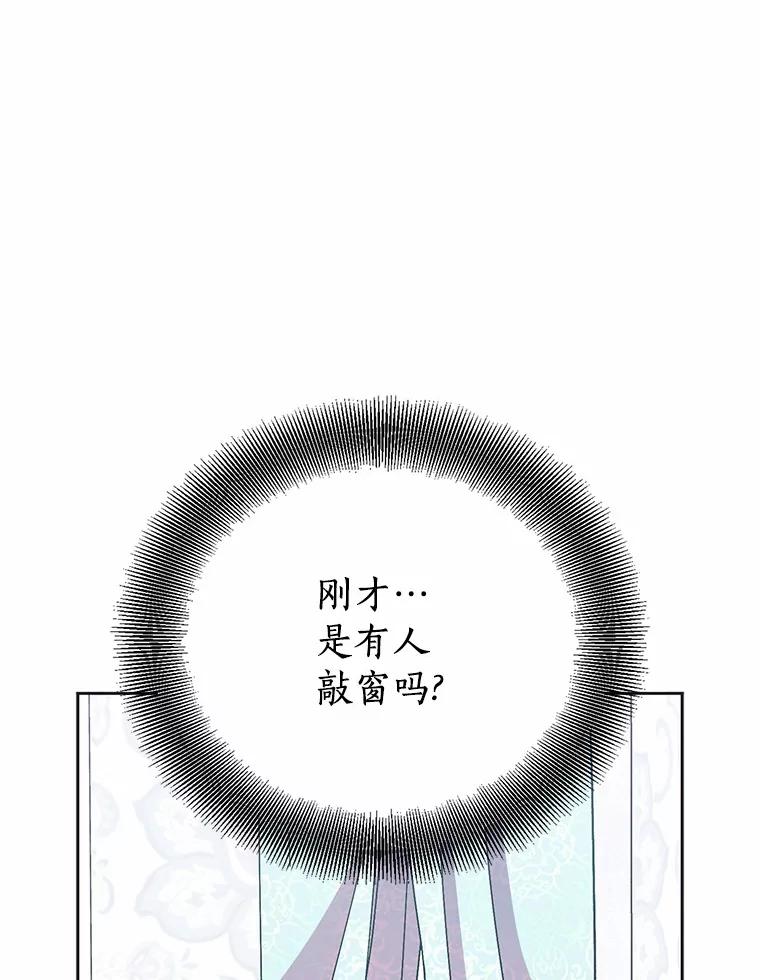 《众神迷恋我这个假圣女》45.魔法夜市 第24页