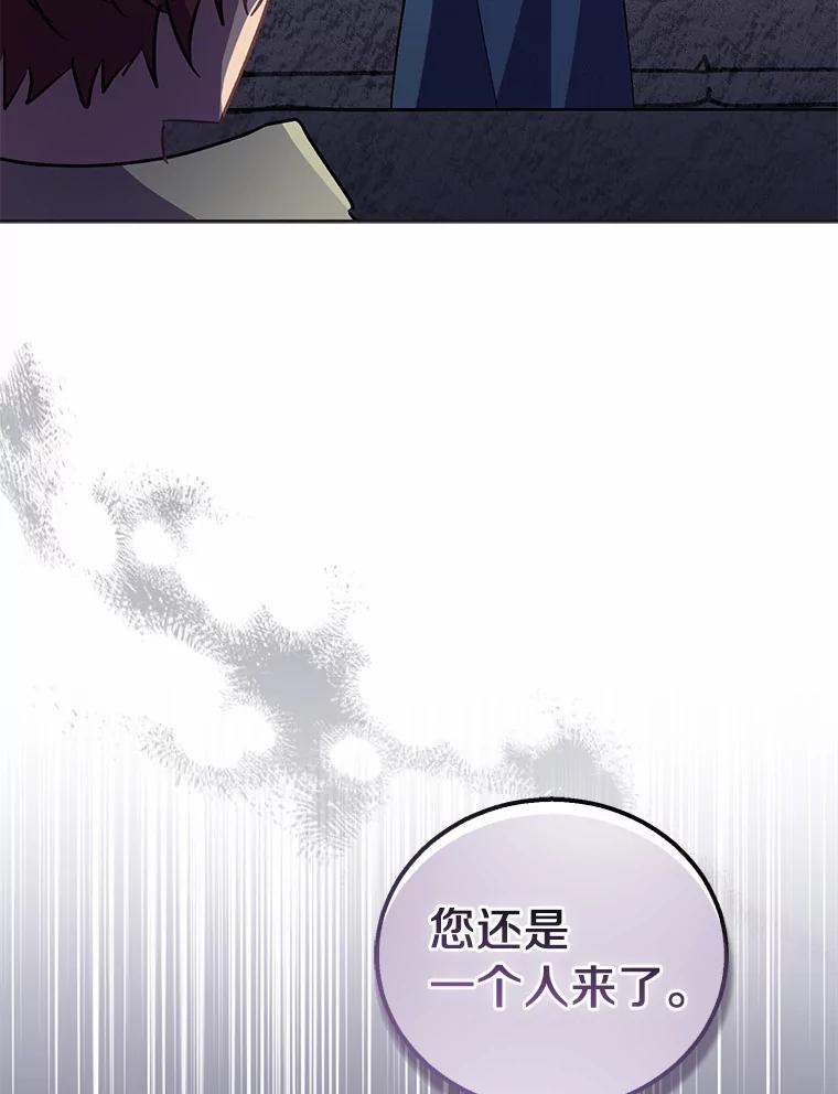《众神迷恋我这个假圣女》45.魔法夜市 第135页