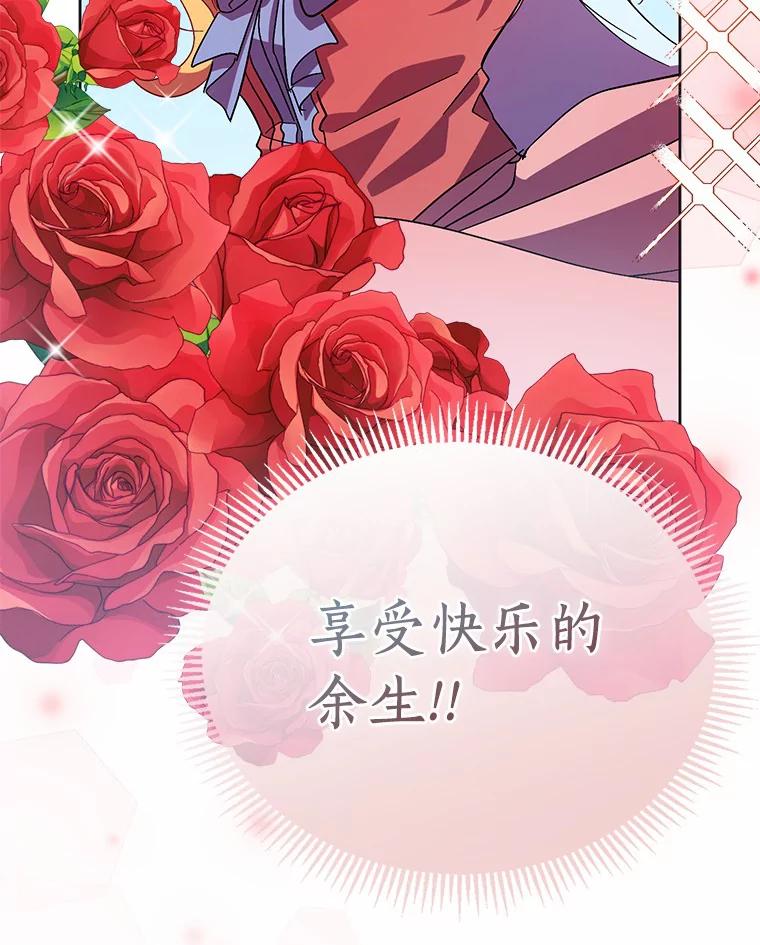 《众神迷恋我这个假圣女》45.魔法夜市 第126页