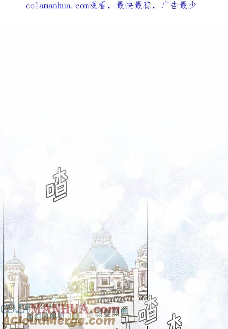 《众神迷恋我这个假圣女》45.魔法夜市 第1页