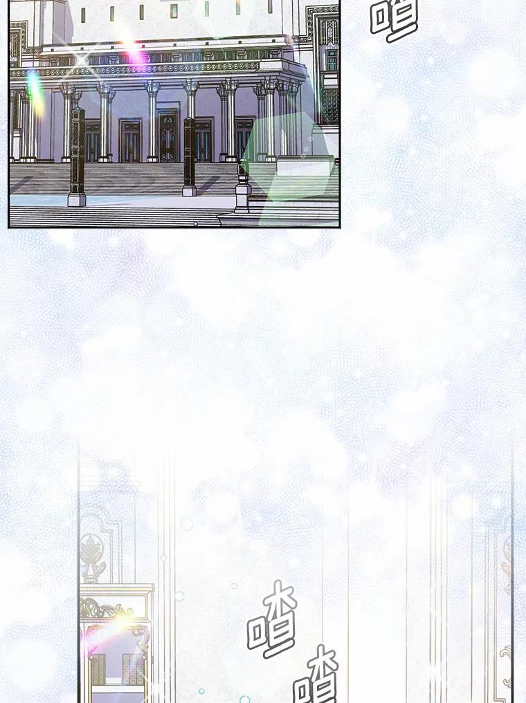 《众神迷恋我这个假圣女》45.魔法夜市 第2页