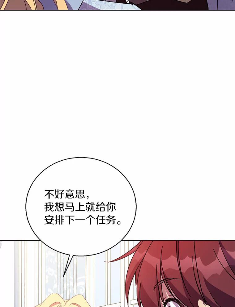 《众神迷恋我这个假圣女》45.魔法夜市 第87页