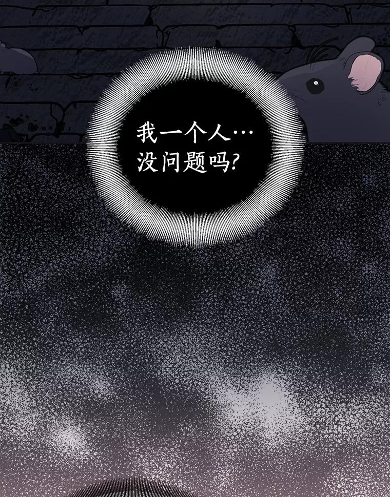 《众神迷恋我这个假圣女》45.魔法夜市 第111页