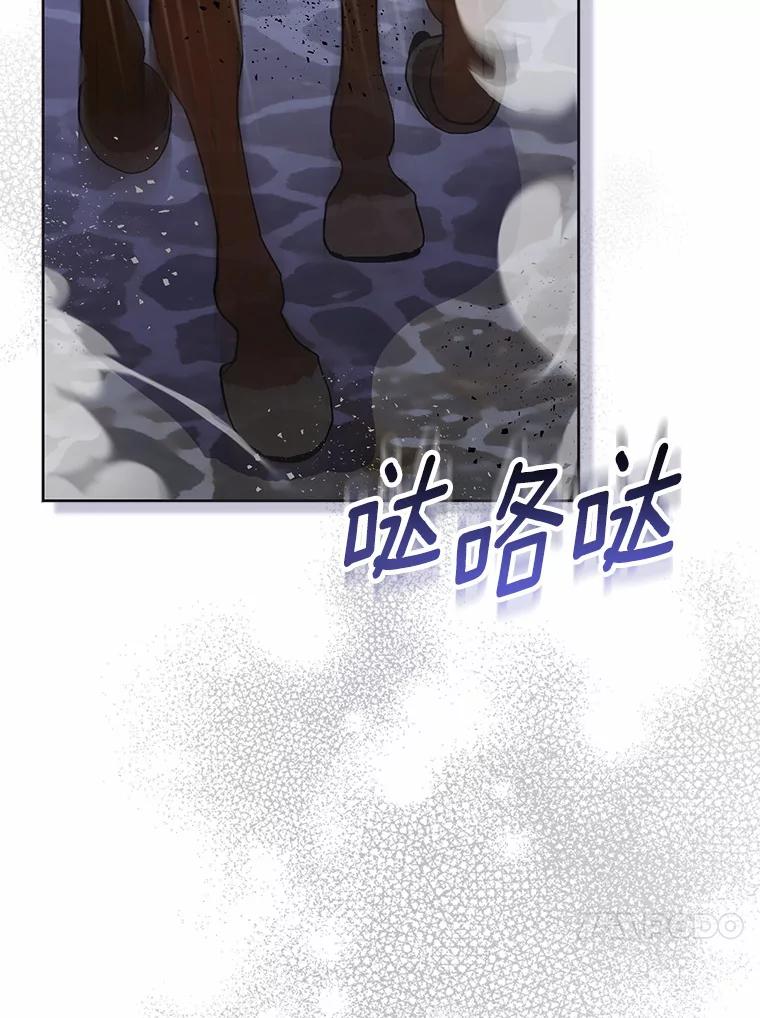 《众神迷恋我这个假圣女》45.魔法夜市 第100页