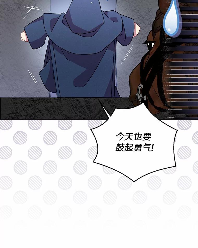 《众神迷恋我这个假圣女》45.魔法夜市 第128页