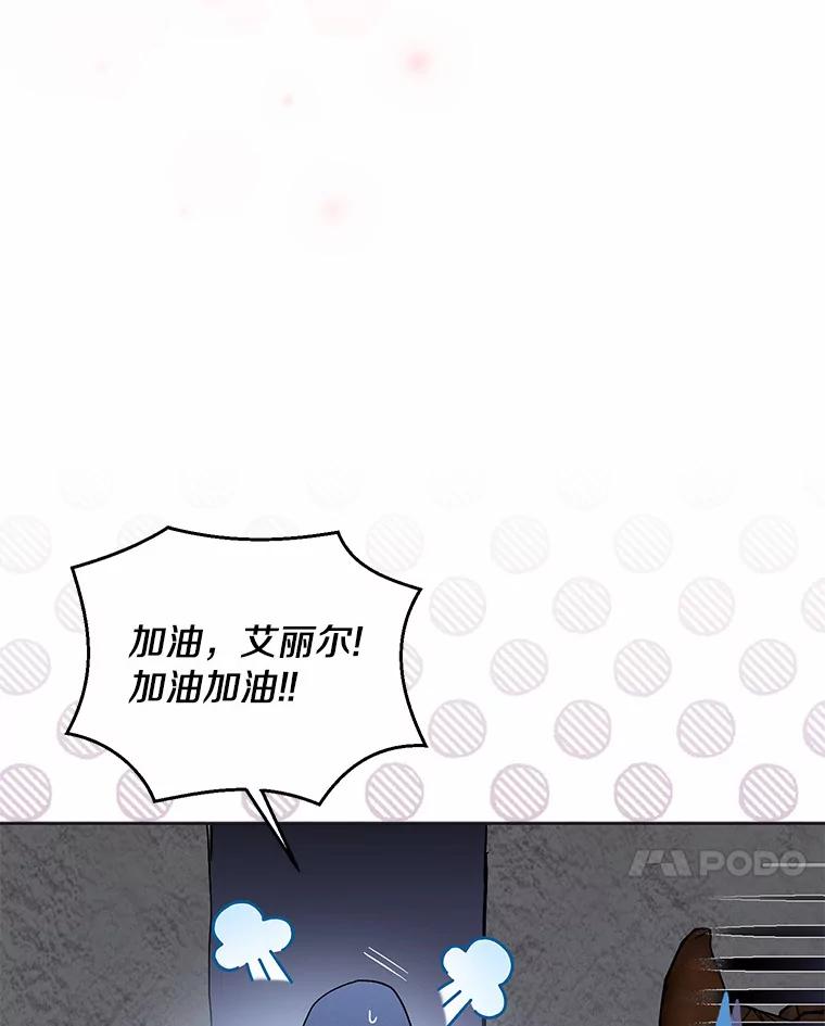 《众神迷恋我这个假圣女》45.魔法夜市 第127页