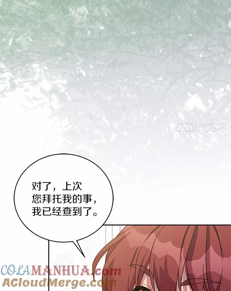《众神迷恋我这个假圣女》45.魔法夜市 第45页