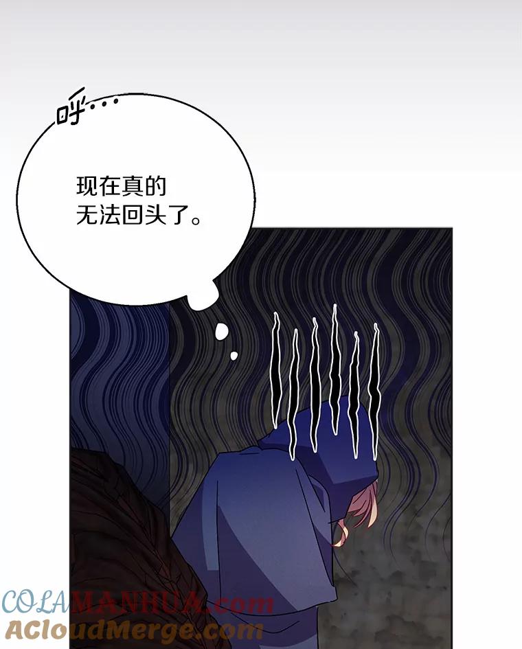 《众神迷恋我这个假圣女》45.魔法夜市 第121页