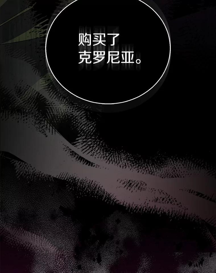 《众神迷恋我这个假圣女》45.魔法夜市 第50页
