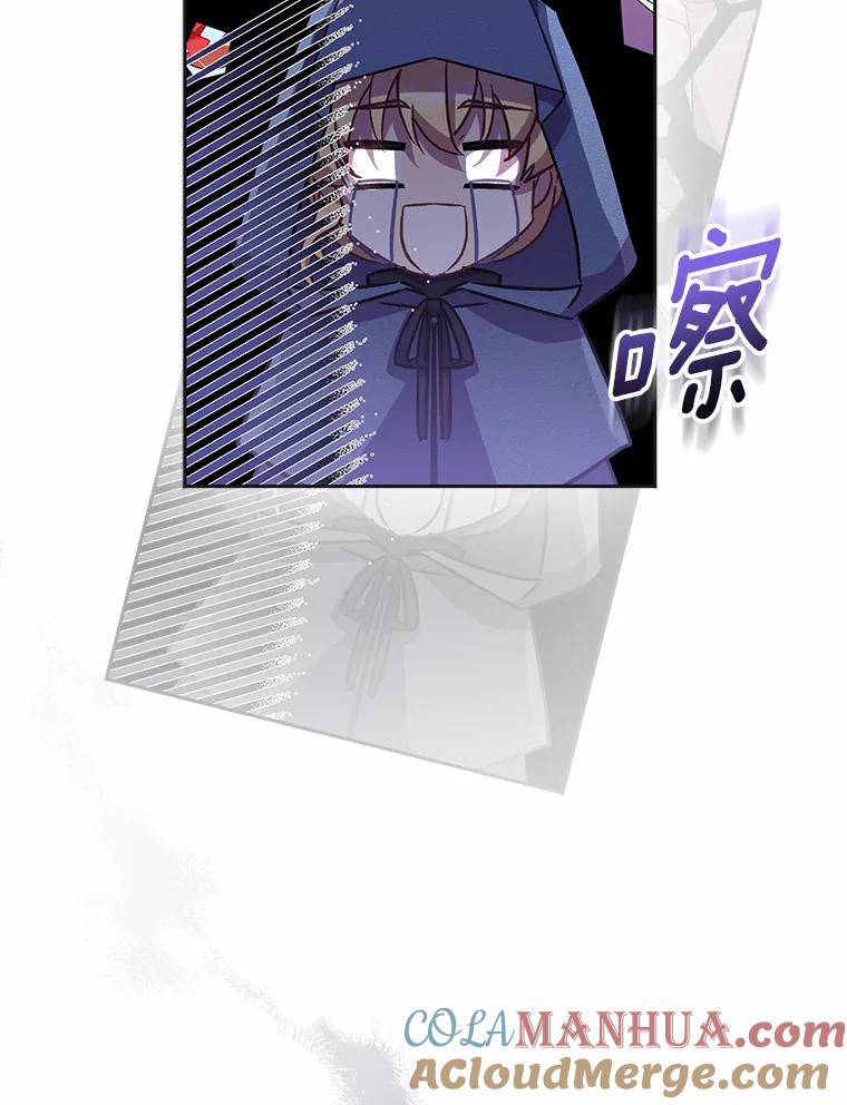 《众神迷恋我这个假圣女》45.魔法夜市 第133页
