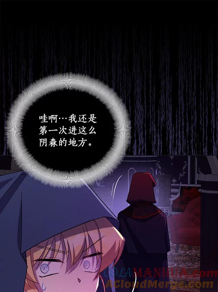 《众神迷恋我这个假圣女》46.黑魔法公会 第89页