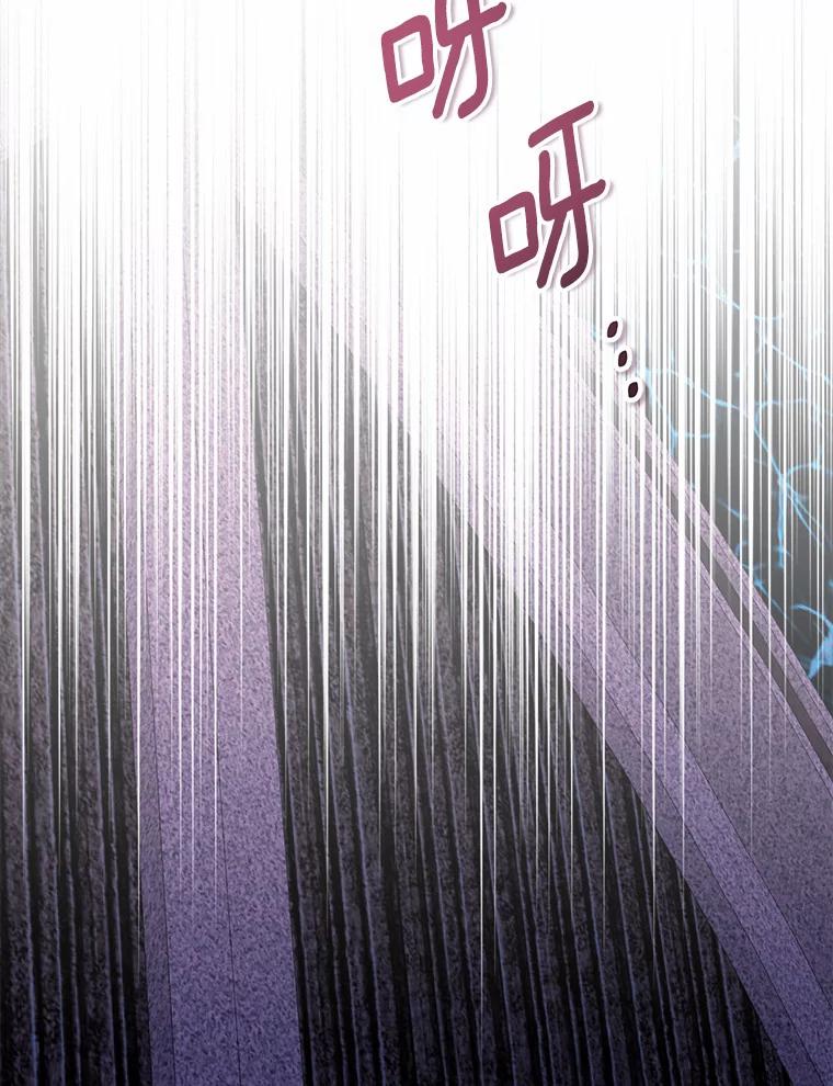 《众神迷恋我这个假圣女》46.黑魔法公会 第86页
