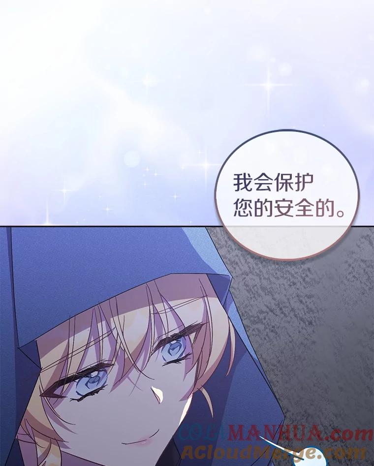 《众神迷恋我这个假圣女》46.黑魔法公会 第9页