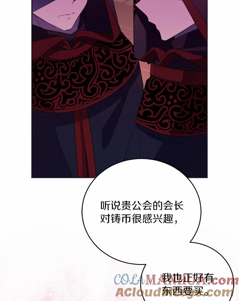 《众神迷恋我这个假圣女》46.黑魔法公会 第65页
