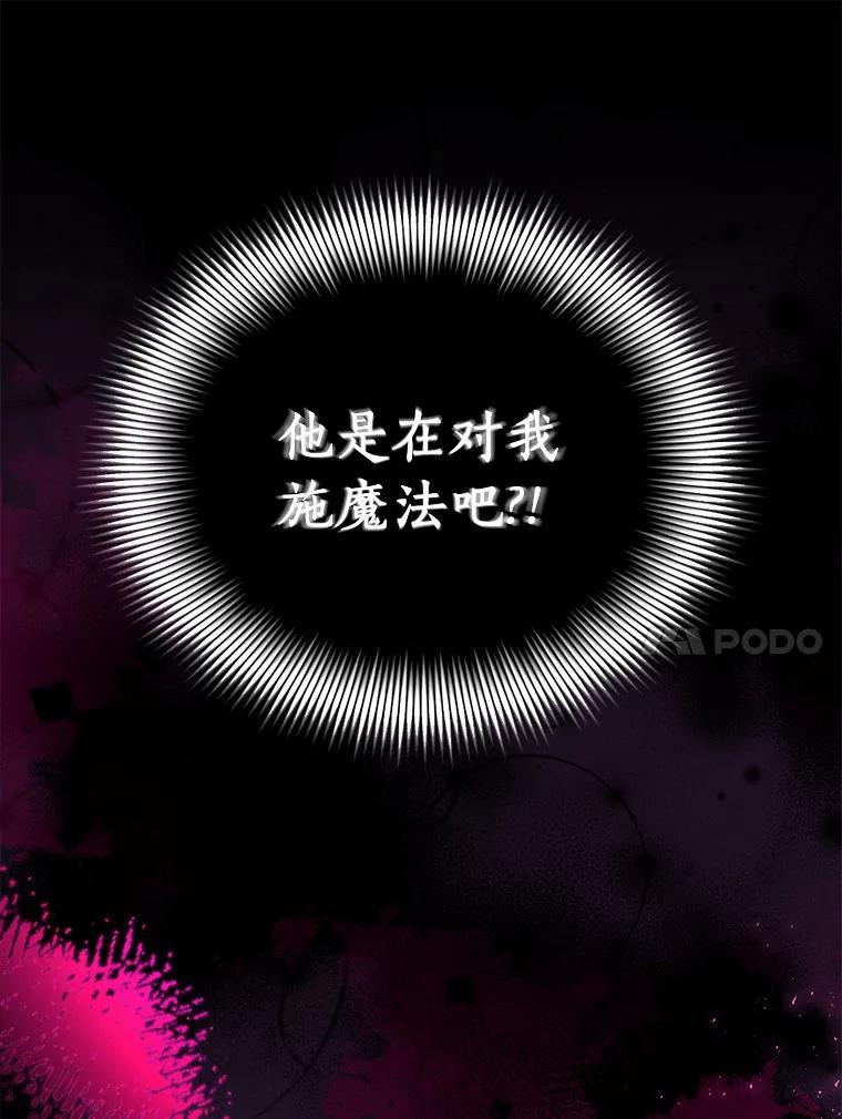 《众神迷恋我这个假圣女》46.黑魔法公会 第116页