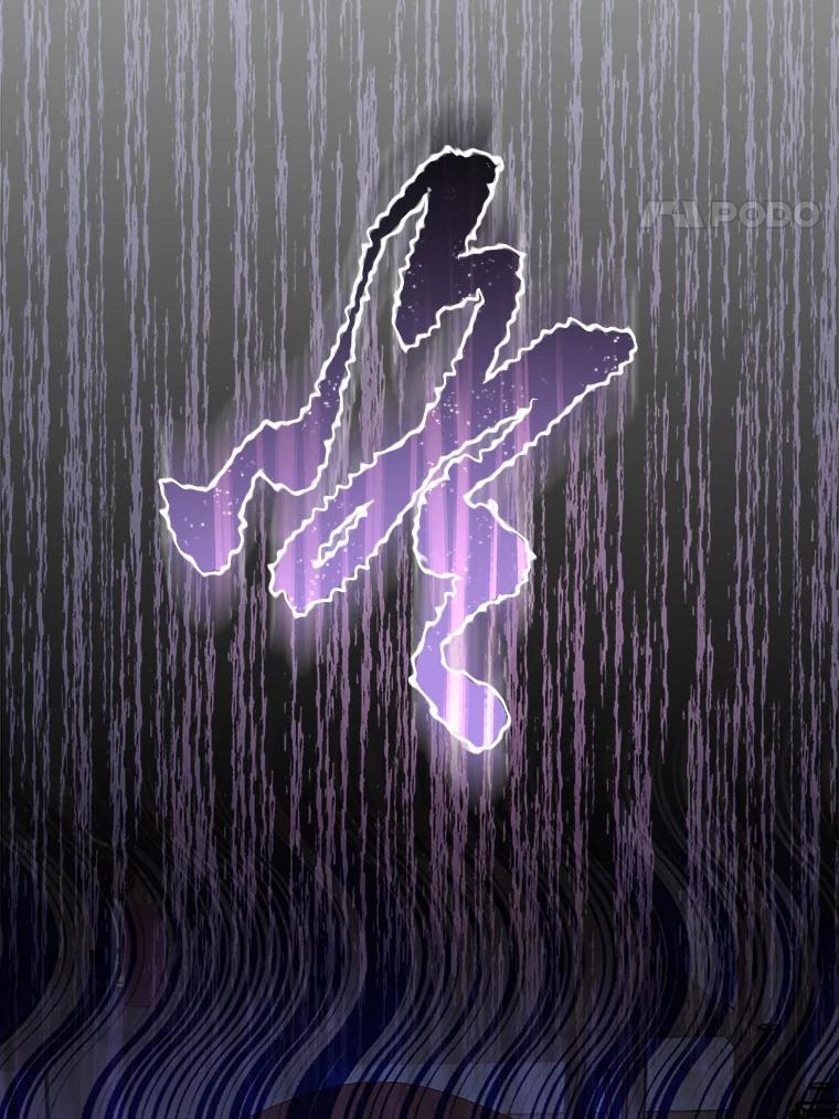 《众神迷恋我这个假圣女》46.黑魔法公会 第54页