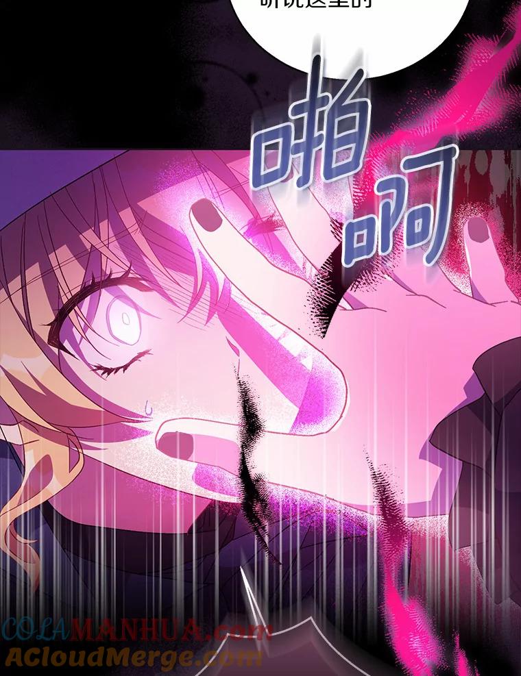 《众神迷恋我这个假圣女》46.黑魔法公会 第109页