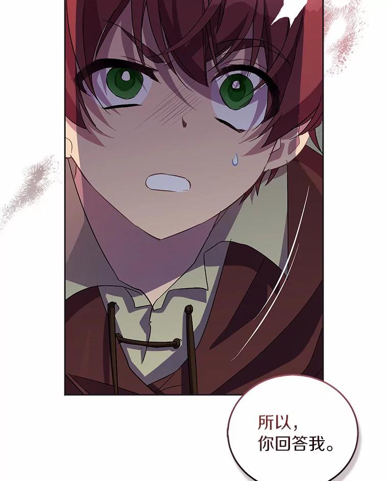 《众神迷恋我这个假圣女》46.黑魔法公会 第144页