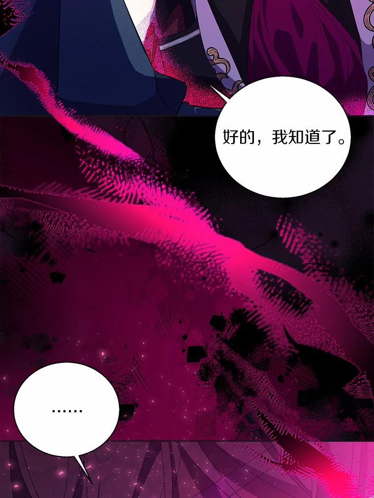 《众神迷恋我这个假圣女》46.黑魔法公会 第124页