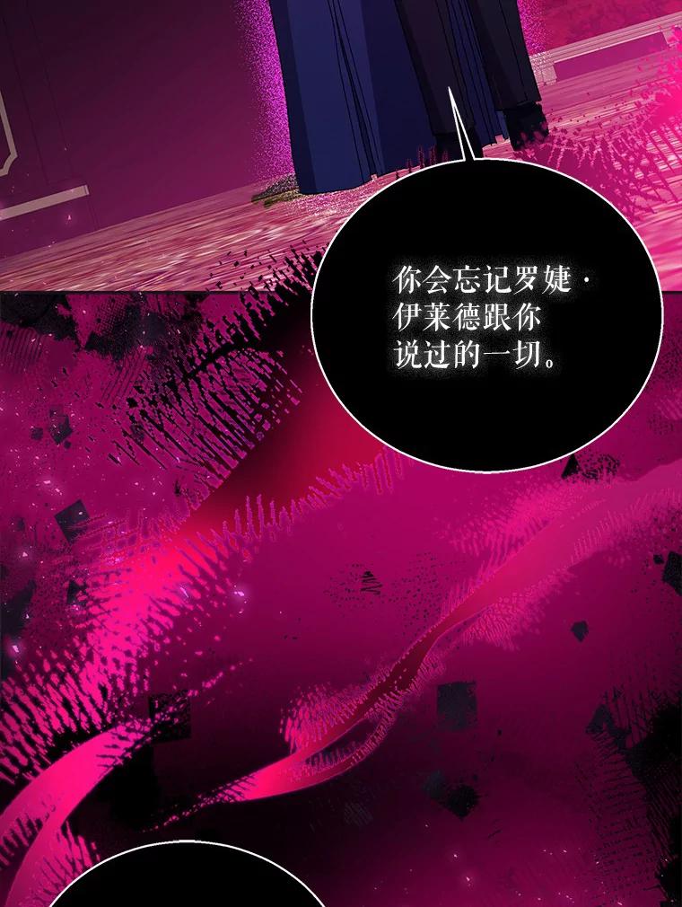 《众神迷恋我这个假圣女》46.黑魔法公会 第122页