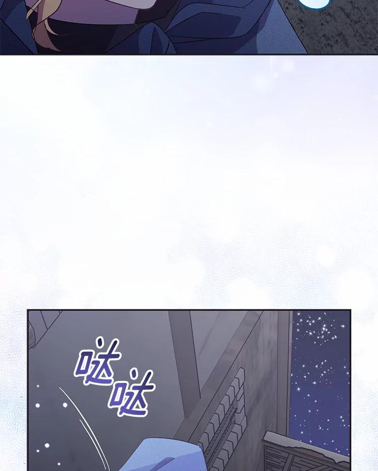 《众神迷恋我这个假圣女》46.黑魔法公会 第10页