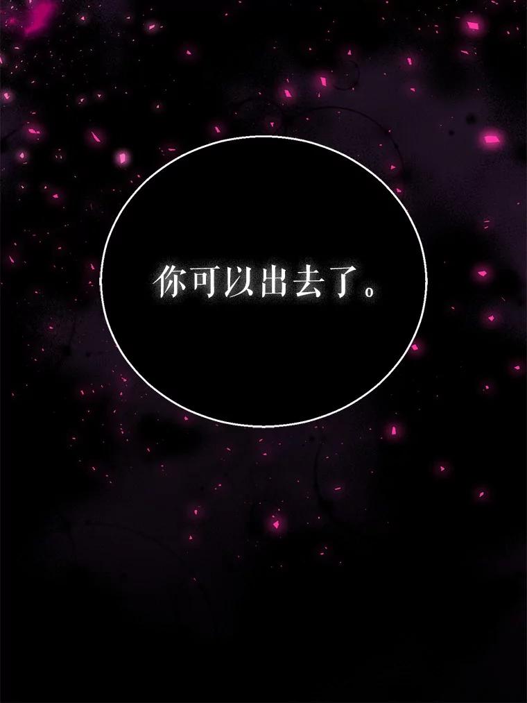《众神迷恋我这个假圣女》46.黑魔法公会 第128页
