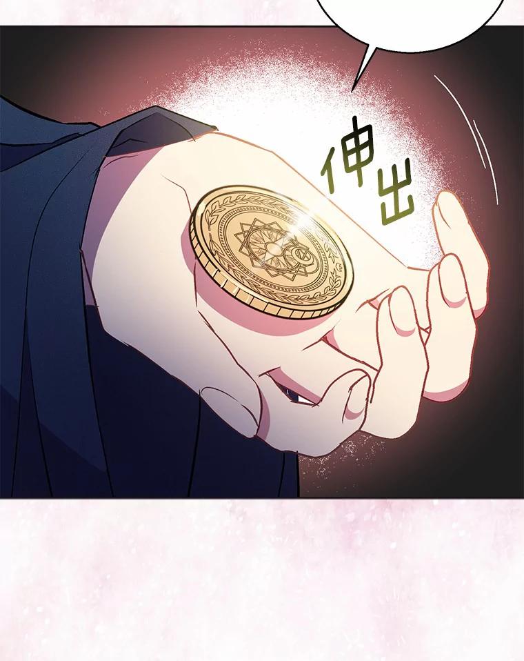 《众神迷恋我这个假圣女》46.黑魔法公会 第66页