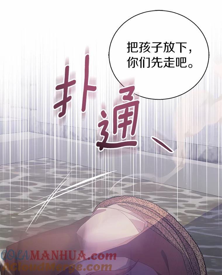《众神迷恋我这个假圣女》46.黑魔法公会 第141页