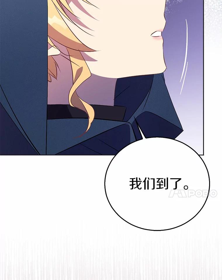《众神迷恋我这个假圣女》46.黑魔法公会 第60页