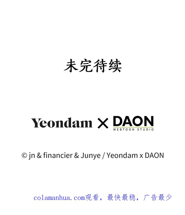 《众神迷恋我这个假圣女》49.皇妃的诅咒 第144页