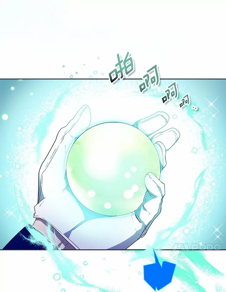 《众神迷恋我这个假圣女》49.皇妃的诅咒 第78页