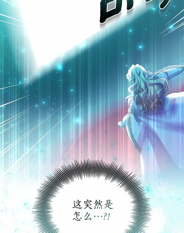 《众神迷恋我这个假圣女》49.皇妃的诅咒 第130页