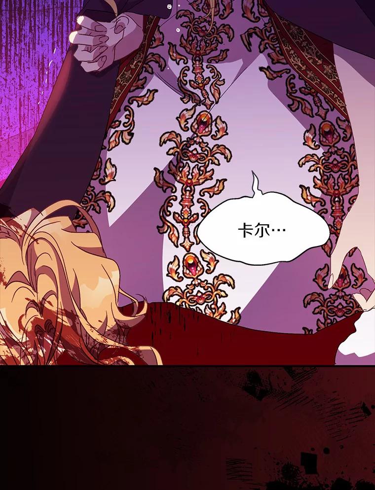 《众神迷恋我这个假圣女》49.皇妃的诅咒 第111页
