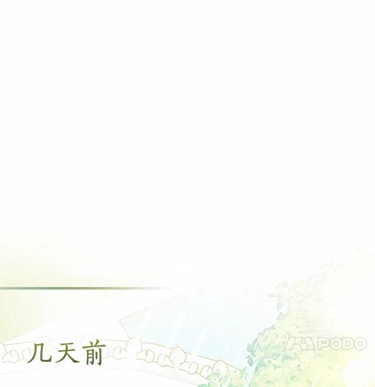 《众神迷恋我这个假圣女》49.皇妃的诅咒 第28页