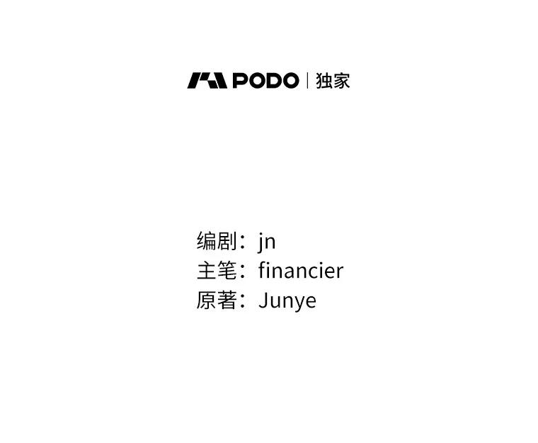 《众神迷恋我这个假圣女》49.皇妃的诅咒 第27页