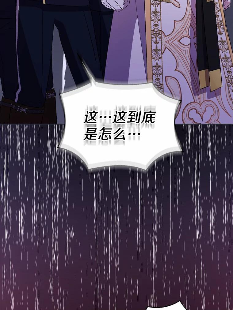 《众神迷恋我这个假圣女》49.皇妃的诅咒 第71页