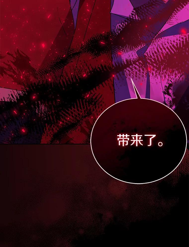 《众神迷恋我这个假圣女》49.皇妃的诅咒 第107页