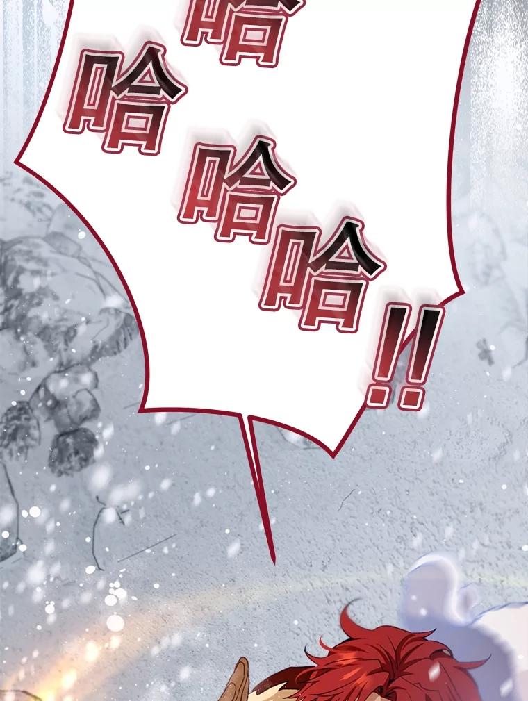 重生为神兽宝宝 - 51.抓银狐 - 第32张图