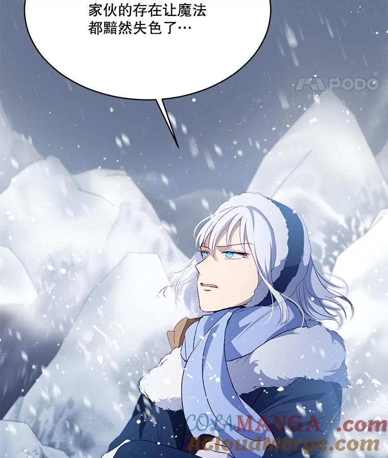 重生为神兽宝宝 - 51.抓银狐 - 第37张图