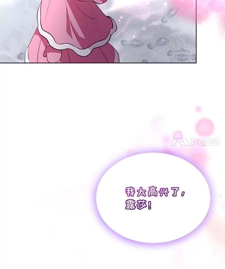 重生为神兽宝宝 - 51.抓银狐 - 第51张图