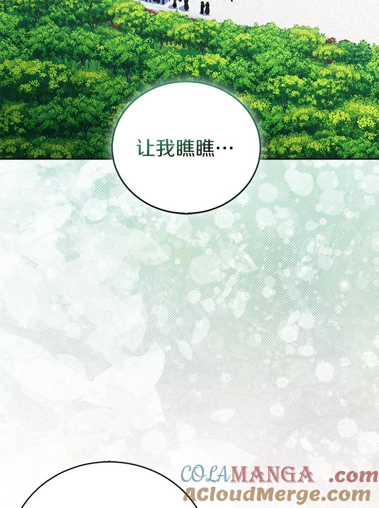 《众神迷恋我这个假圣女》54.破壳而出 第69页