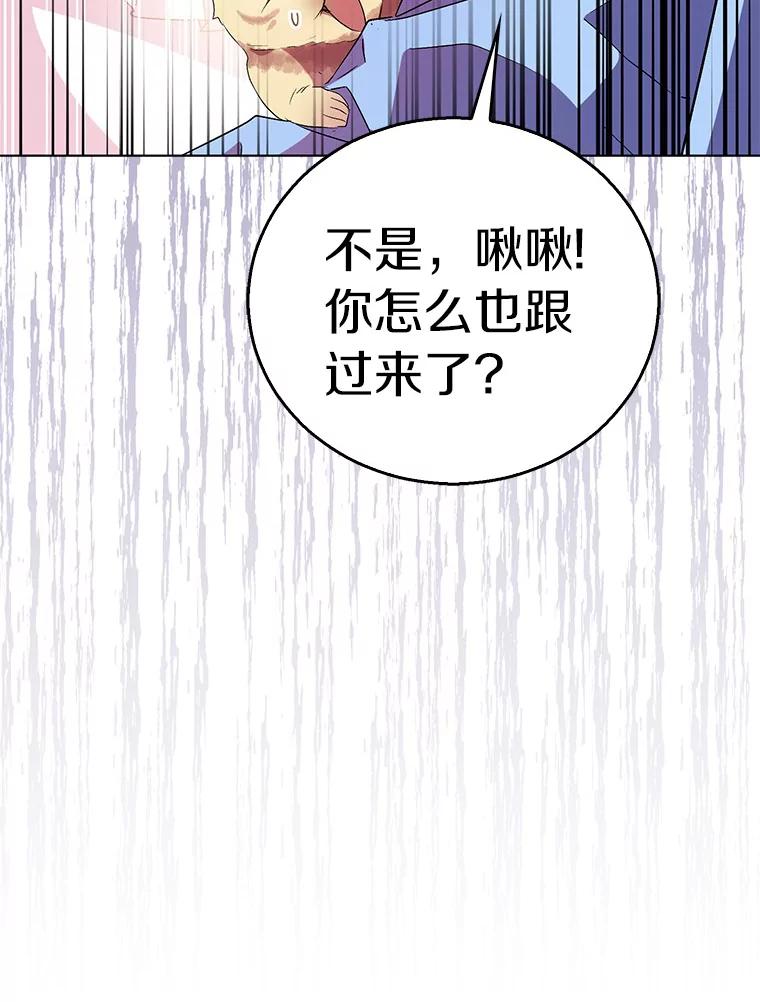 《众神迷恋我这个假圣女》54.破壳而出 第91页