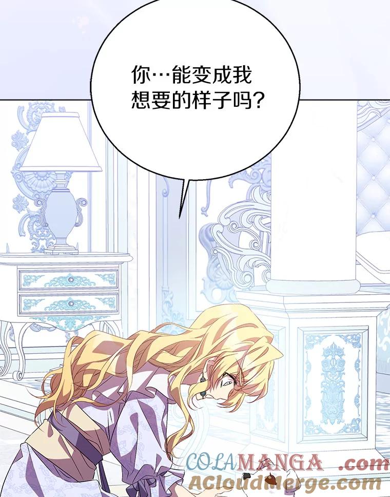 《众神迷恋我这个假圣女》54.破壳而出 第37页