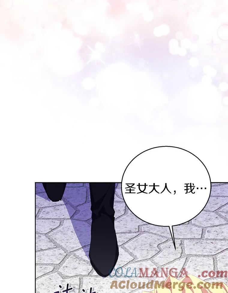 《众神迷恋我这个假圣女》54.破壳而出 第125页