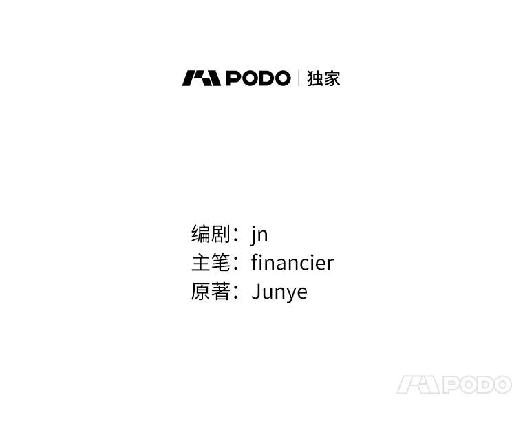 《众神迷恋我这个假圣女》54.破壳而出 第66页